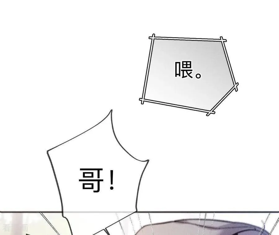 第144话 笼中雀 第23页