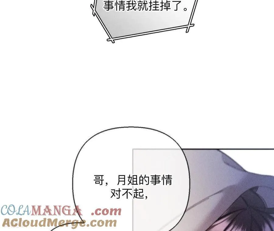 第144话 笼中雀 第28页