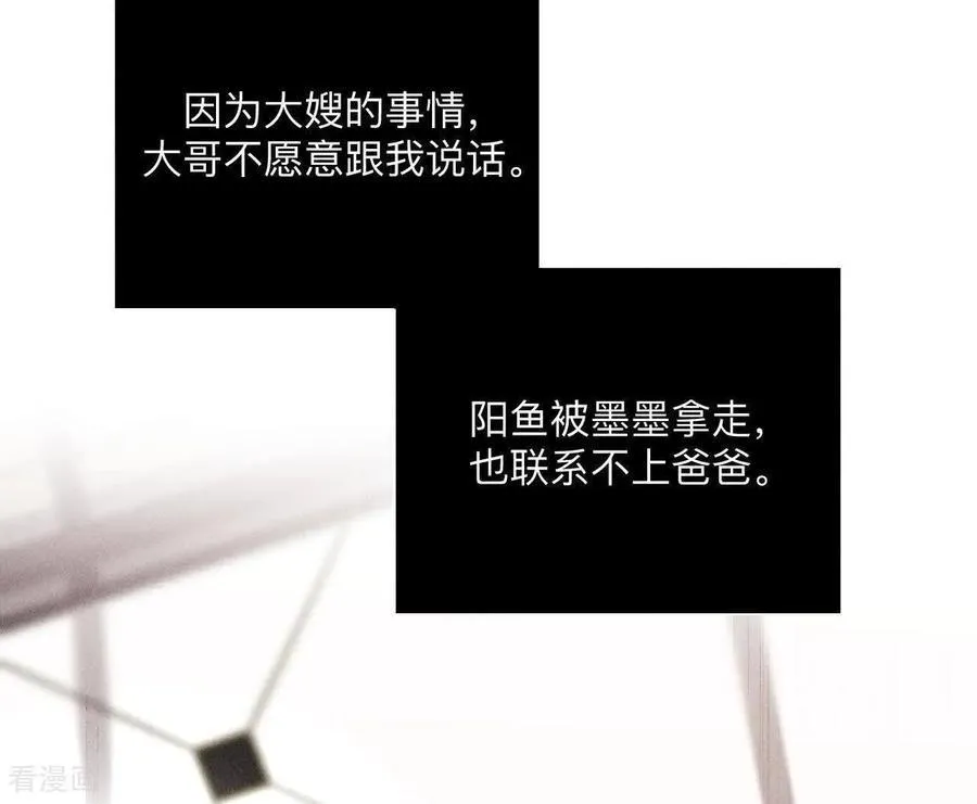 第144话 笼中雀 第32页