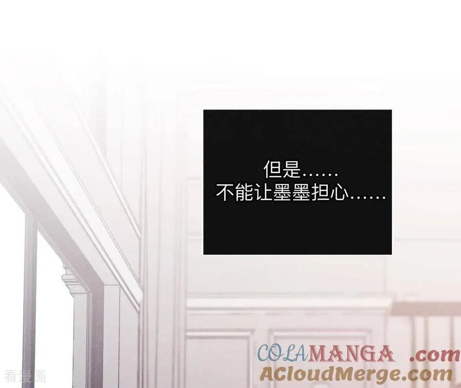 第144话 笼中雀 第40页