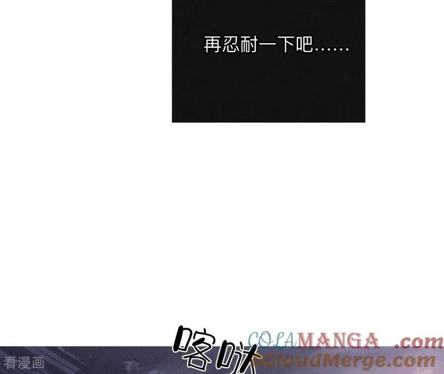第144话 笼中雀 第43页