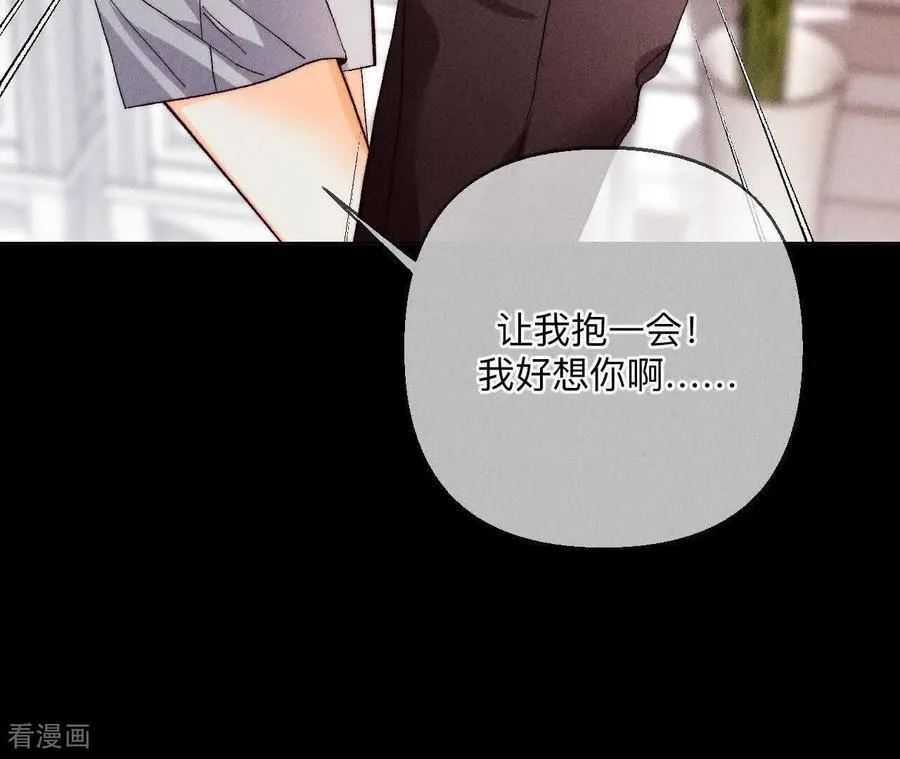第144话 笼中雀 第51页