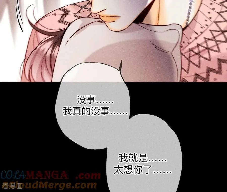 第144话 笼中雀 第55页