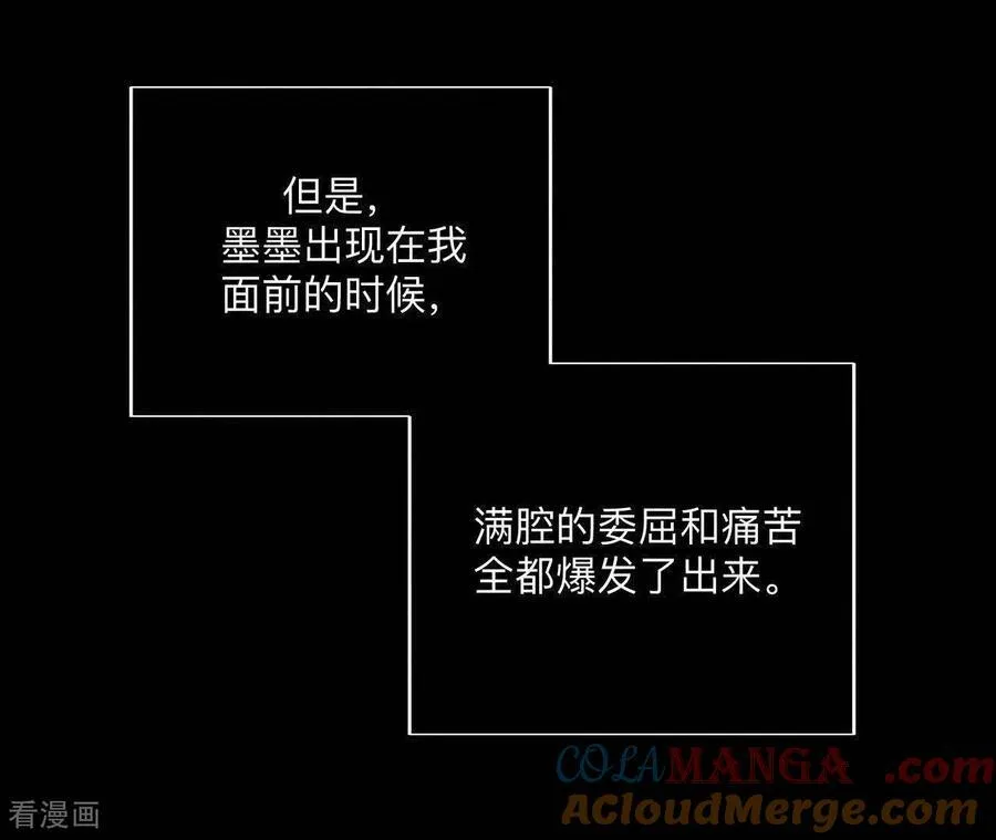 第144话 笼中雀 第58页