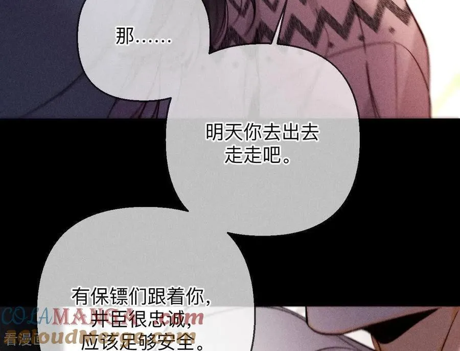 第144话 笼中雀 第61页
