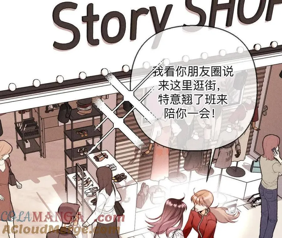 第144话 笼中雀 第67页