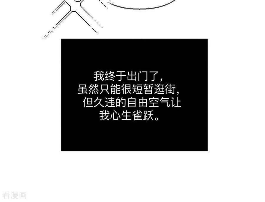 第144话 笼中雀 第69页