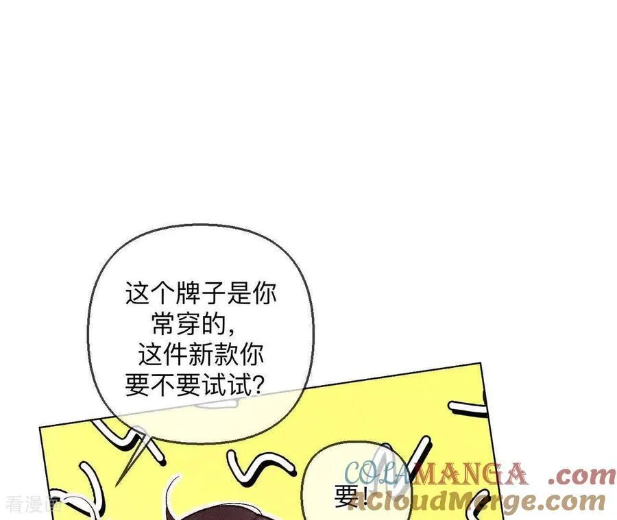 第144话 笼中雀 第70页