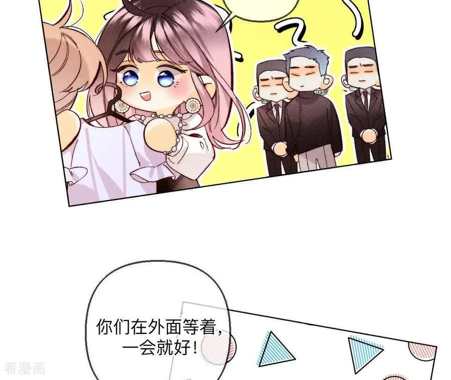 第144话 笼中雀 第71页