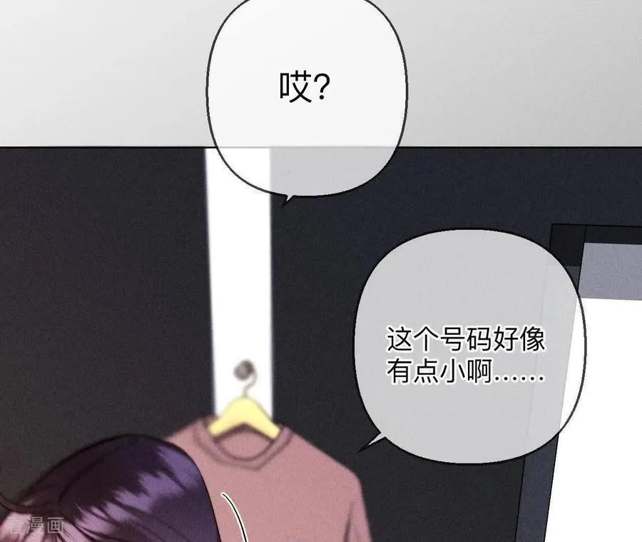 第144话 笼中雀 第75页
