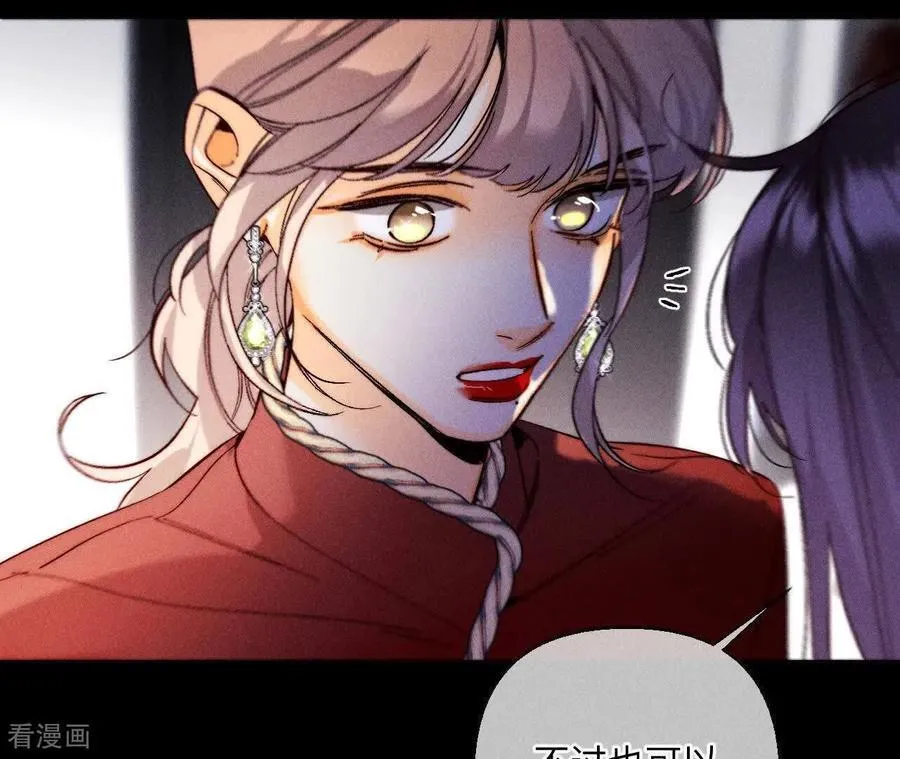 第144话 笼中雀 第80页