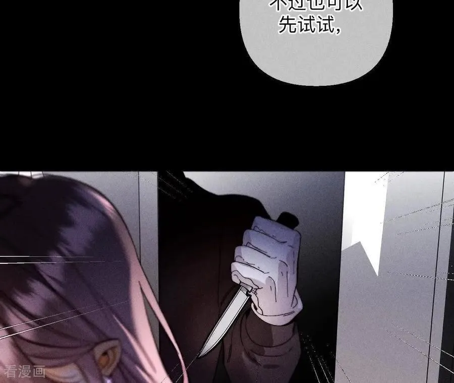 第144话 笼中雀 第81页