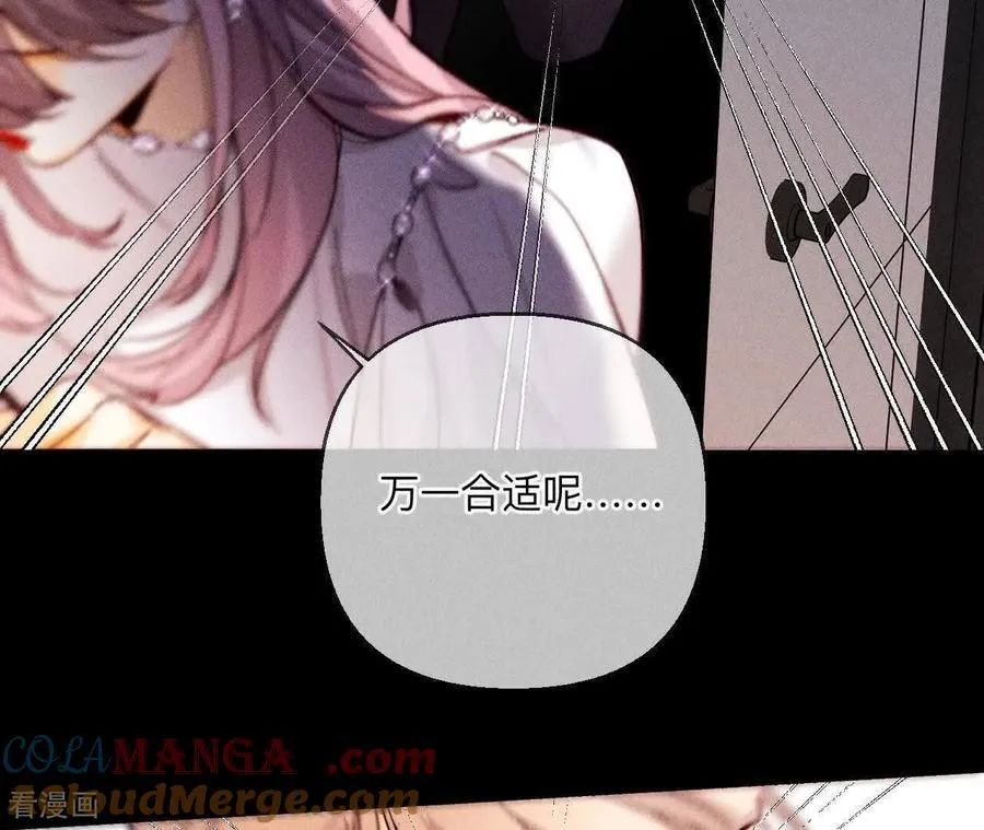 第144话 笼中雀 第82页