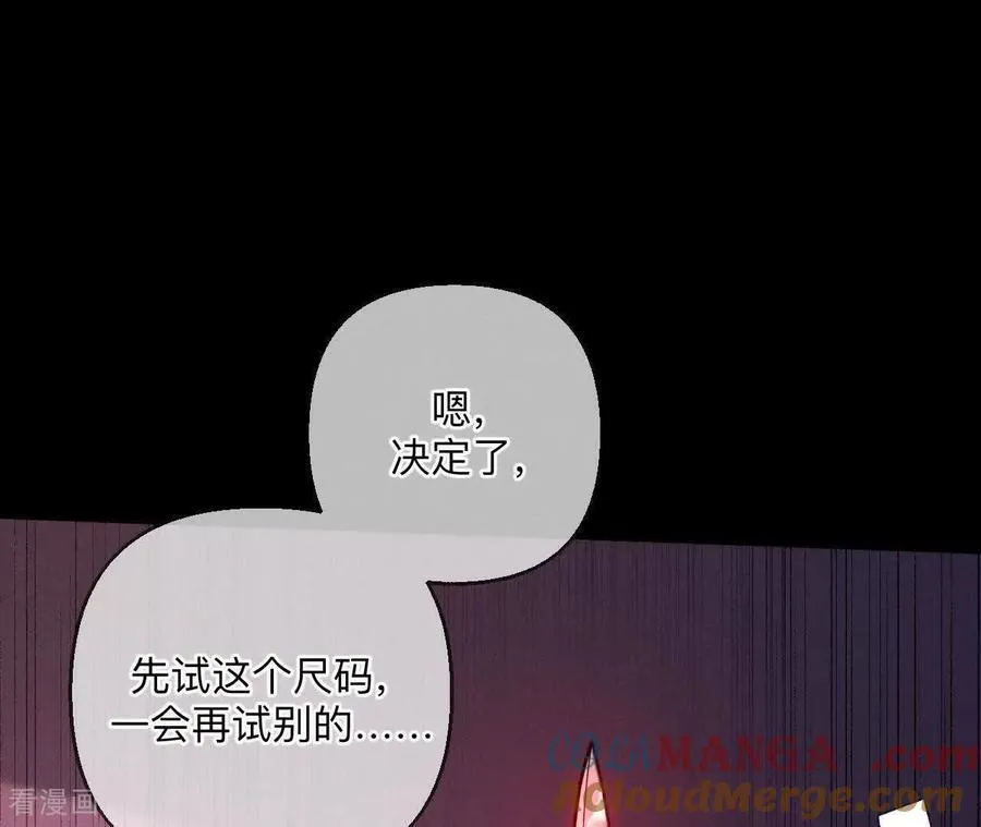 第144话 笼中雀 第85页