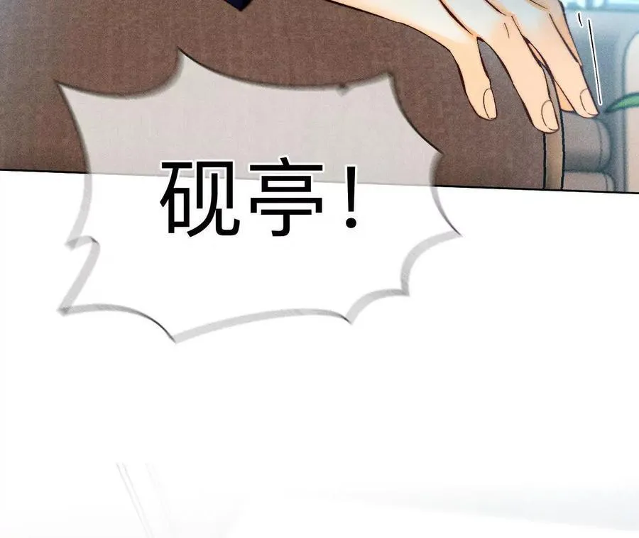 第144话 笼中雀 第91页