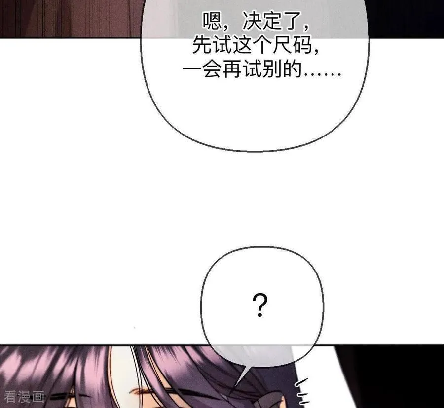 第145话 他杀了阿蕊！ 第10页