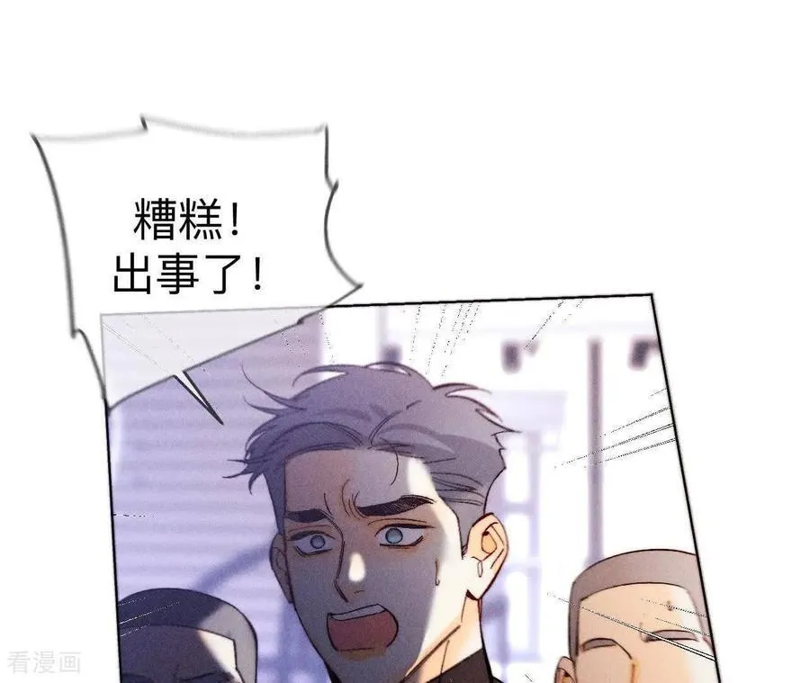 第145话 他杀了阿蕊！ 第23页