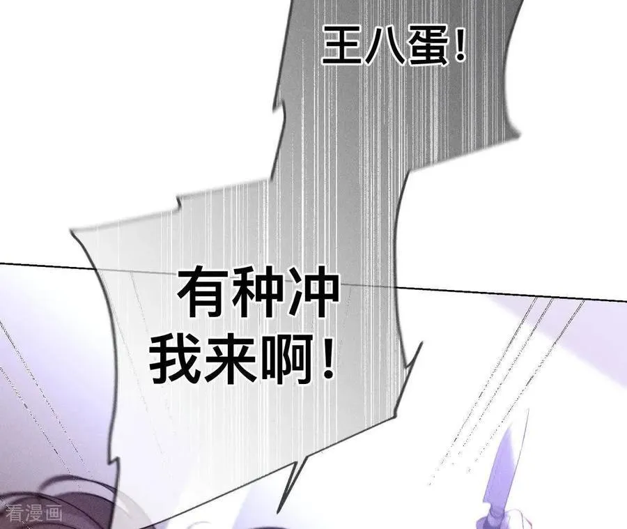 第145话 他杀了阿蕊！ 第36页