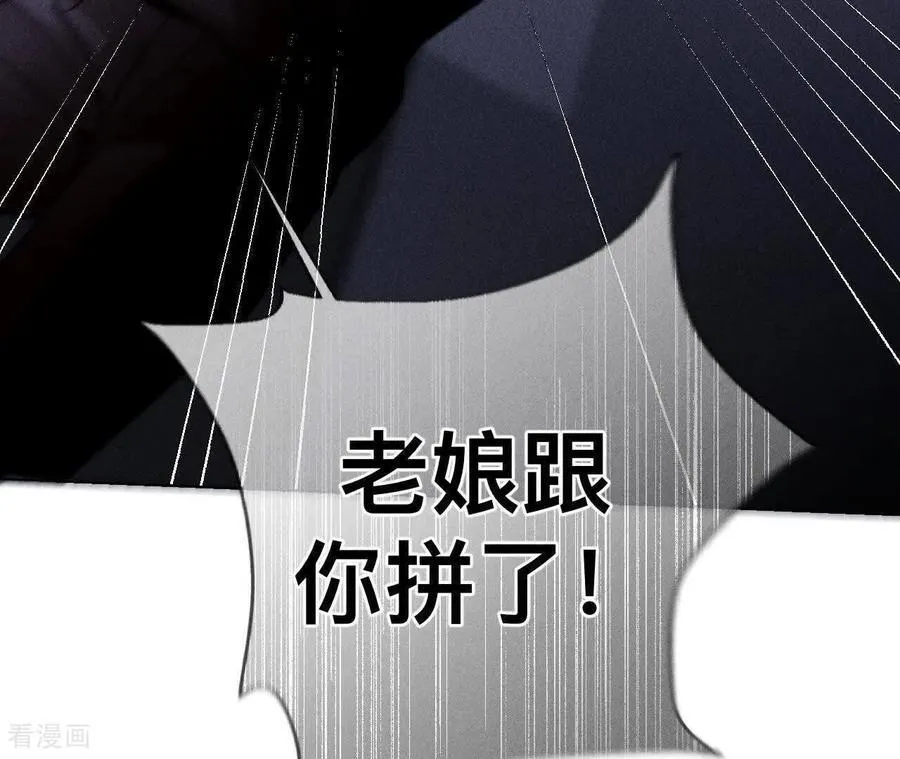 第145话 他杀了阿蕊！ 第38页