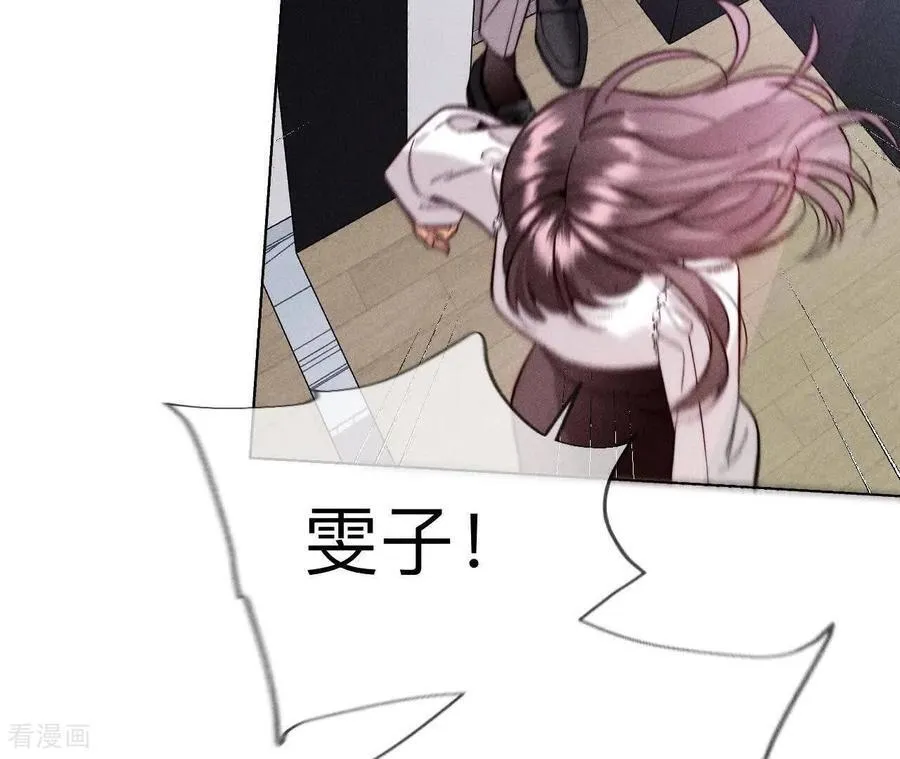 第145话 他杀了阿蕊！ 第42页