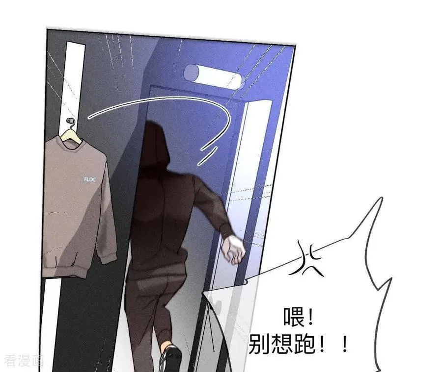 第145话 他杀了阿蕊！ 第47页