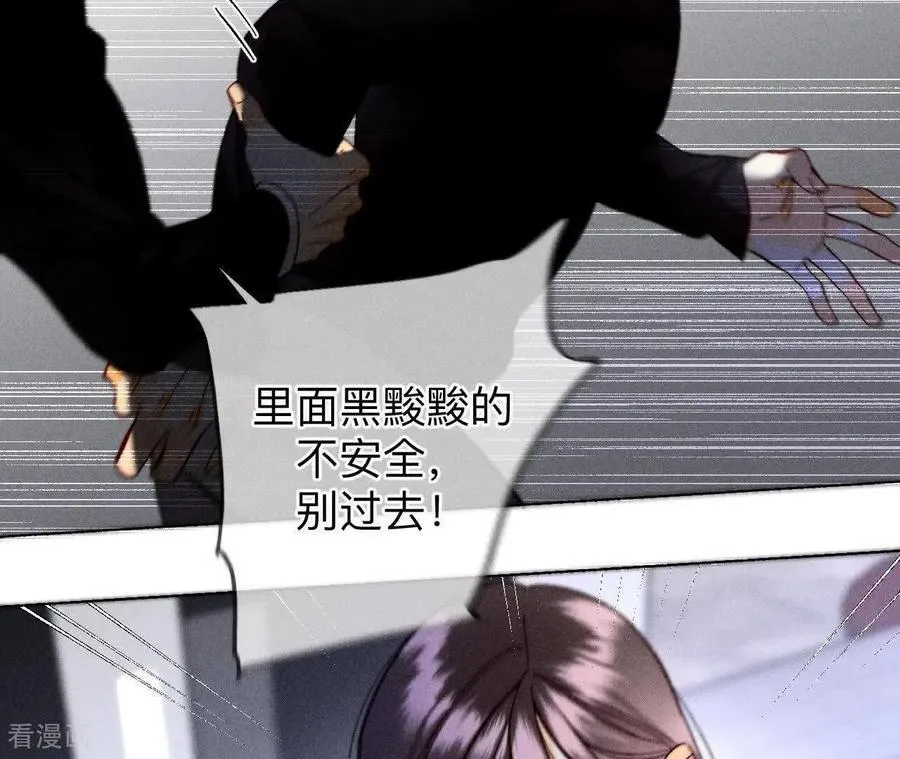 第145话 他杀了阿蕊！ 第51页