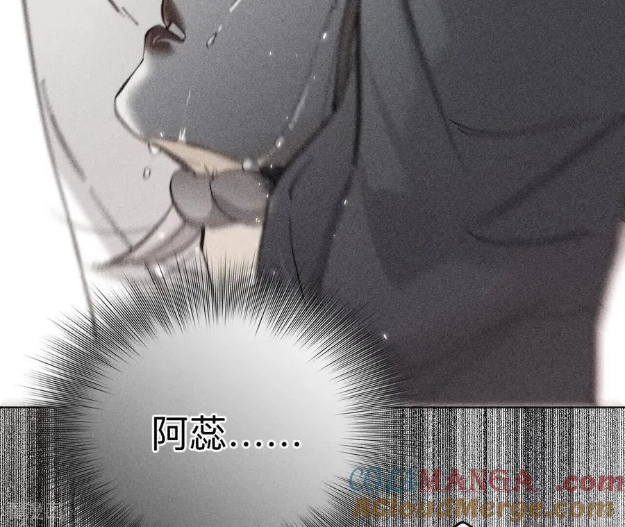 第145话 他杀了阿蕊！ 第57页