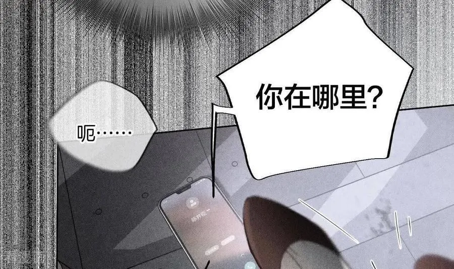 第145话 他杀了阿蕊！ 第58页