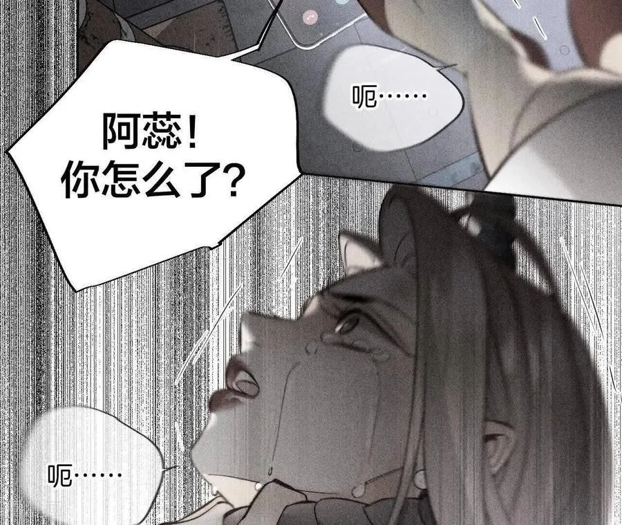 第145话 他杀了阿蕊！ 第59页
