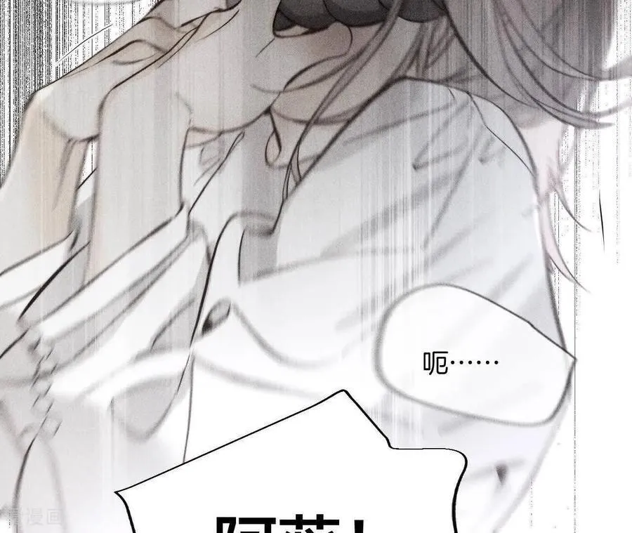 第145话 他杀了阿蕊！ 第60页