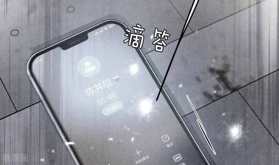 第145话 他杀了阿蕊！ 第62页