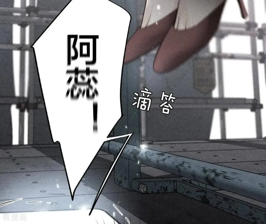 第145话 他杀了阿蕊！ 第64页