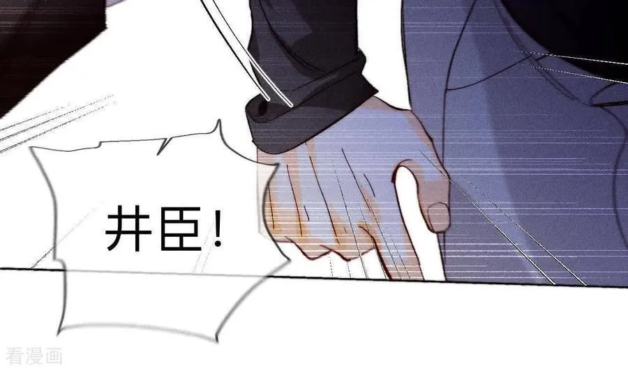 第145话 他杀了阿蕊！ 第66页