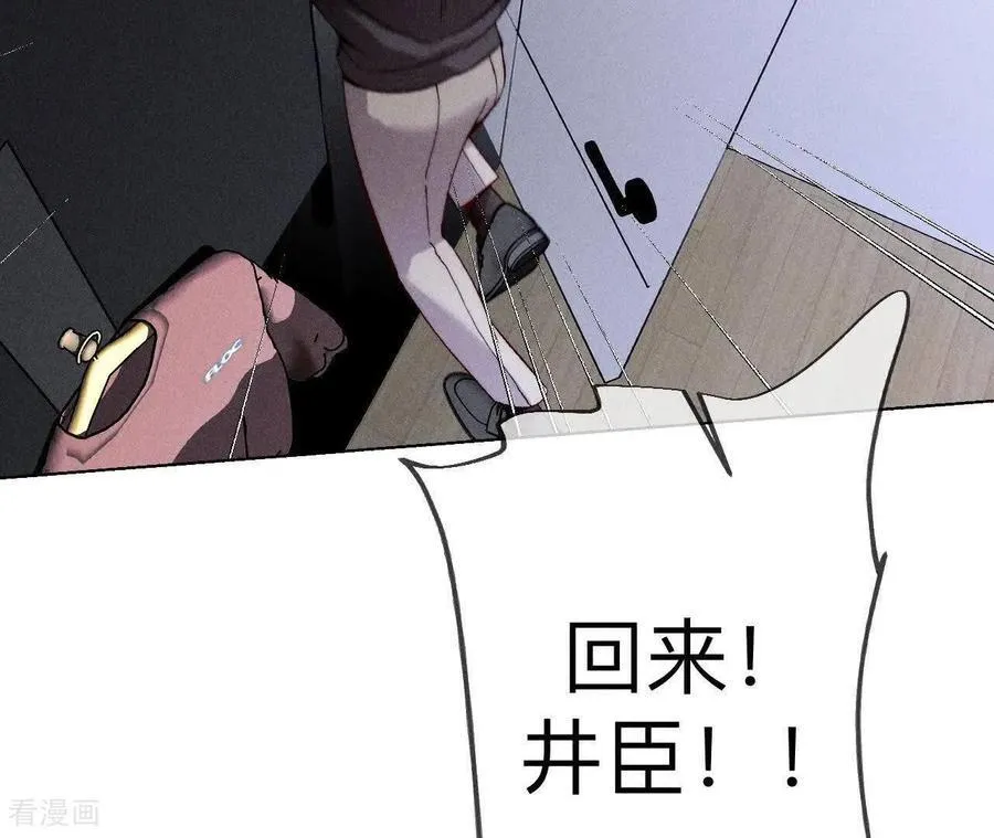 第145话 他杀了阿蕊！ 第68页