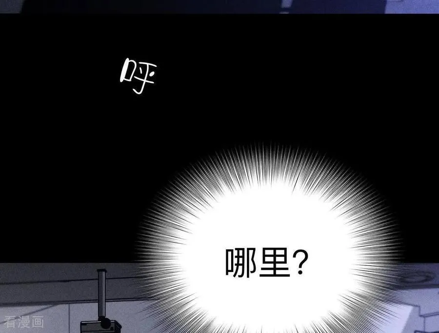 第145话 他杀了阿蕊！ 第74页