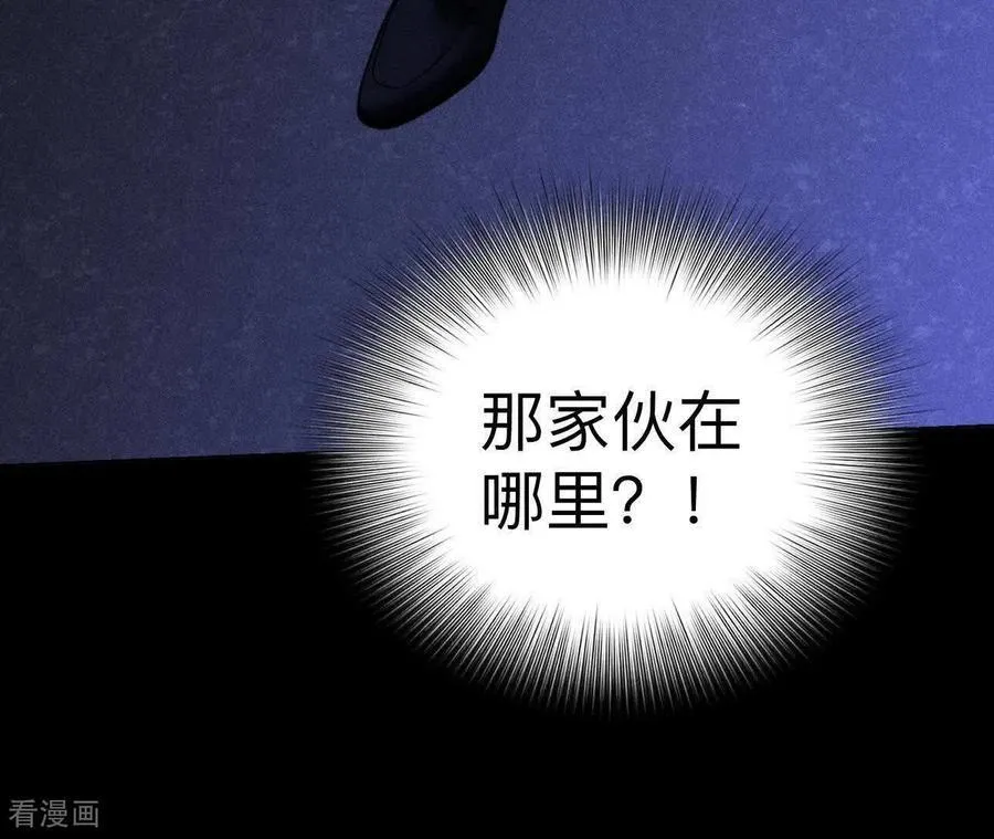 第145话 他杀了阿蕊！ 第80页