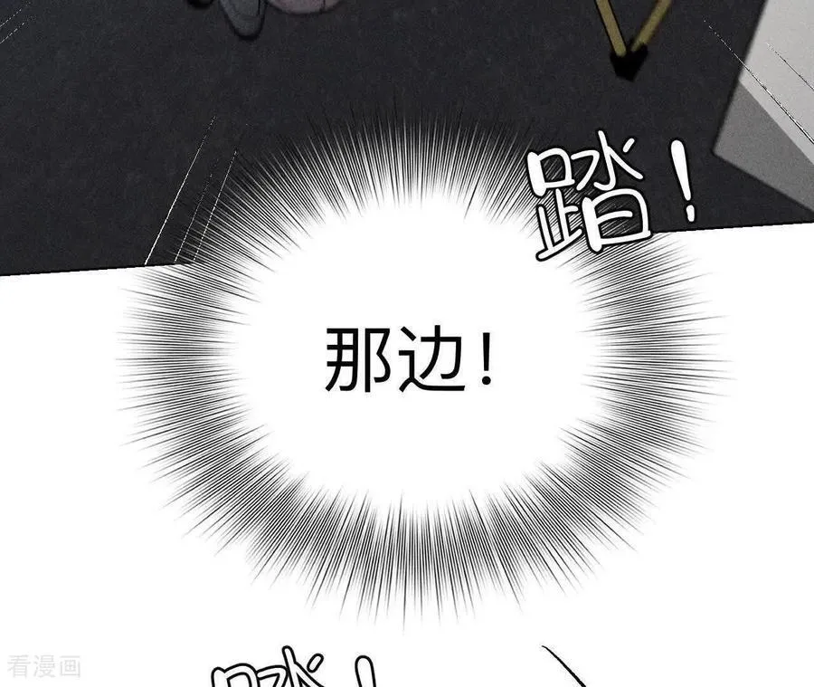 第145话 他杀了阿蕊！ 第88页