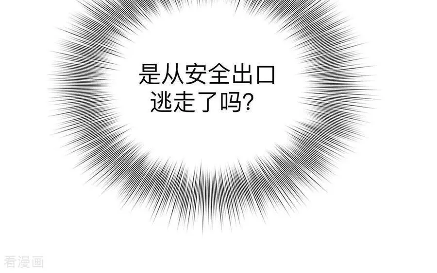 第145话 他杀了阿蕊！ 第94页