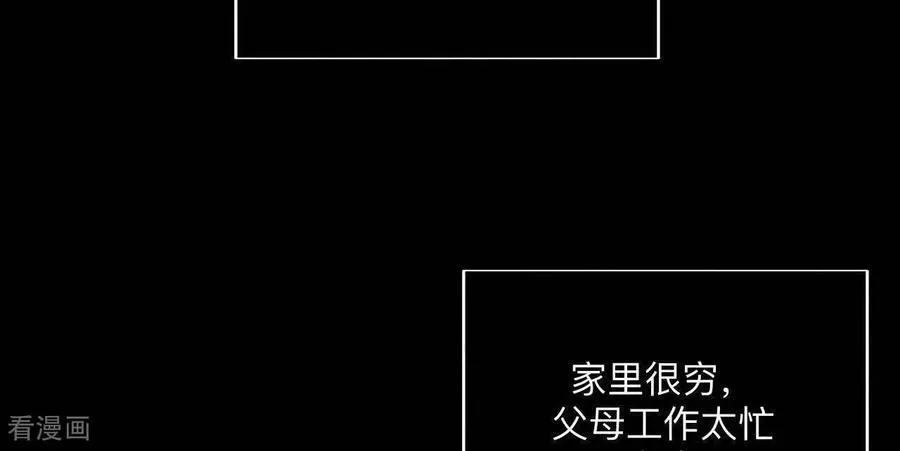 第146话 无足轻重的人 第14页