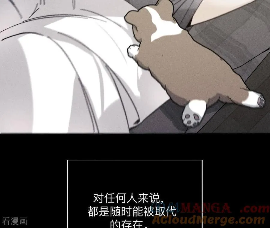 第146话 无足轻重的人 第21页