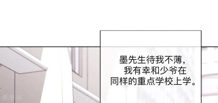 第146话 无足轻重的人 第30页