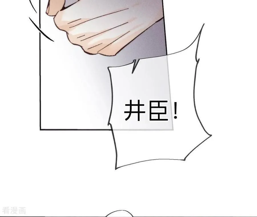 第146话 无足轻重的人 第36页
