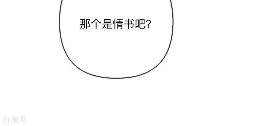 第146话 无足轻重的人 第38页
