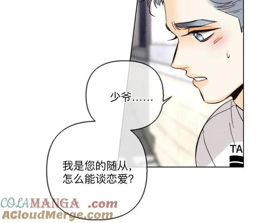 第146话 无足轻重的人 第41页