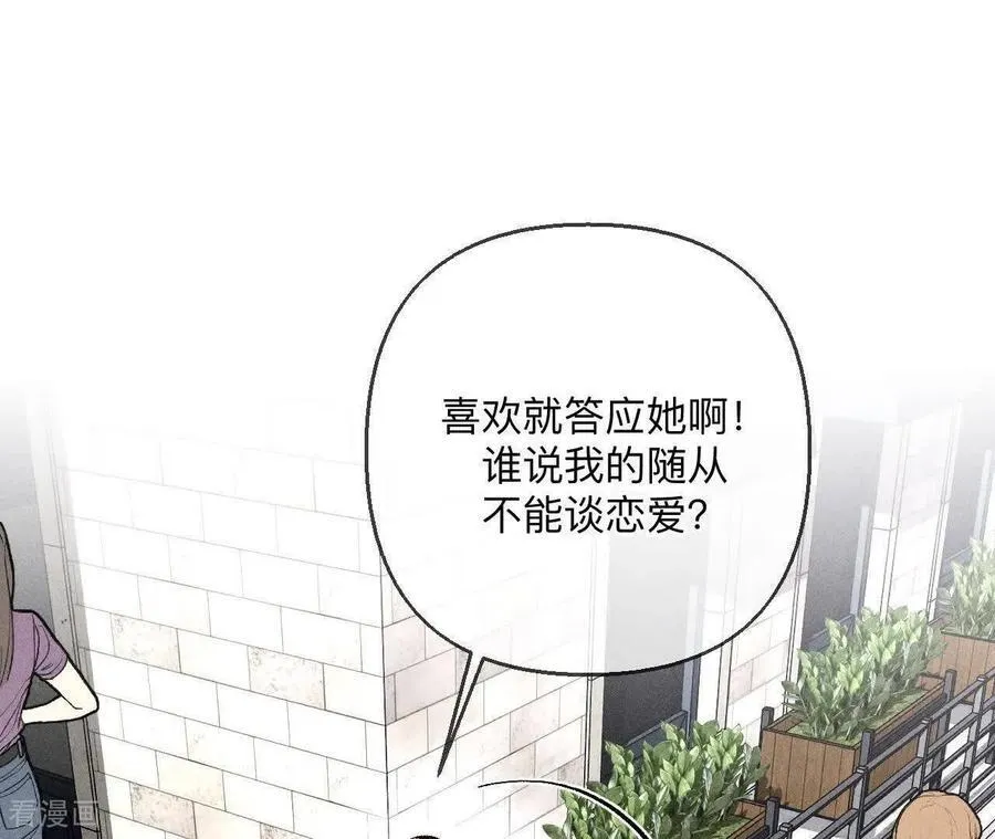 第146话 无足轻重的人 第42页