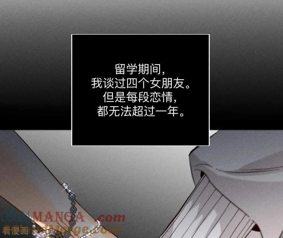 第146话 无足轻重的人 第45页