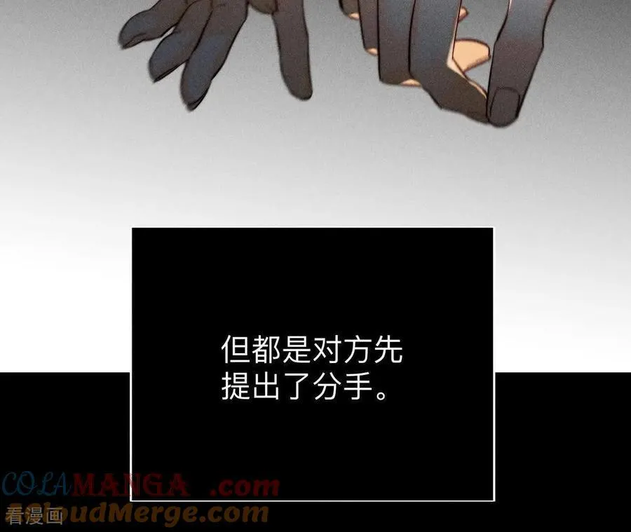 第146话 无足轻重的人 第49页