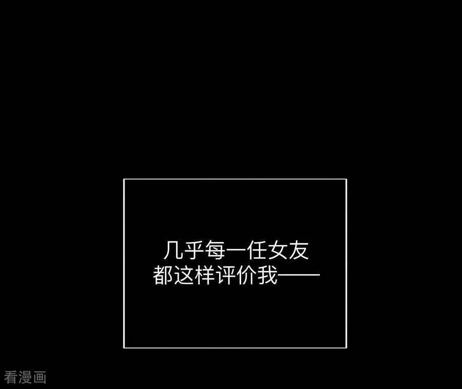 第146话 无足轻重的人 第50页
