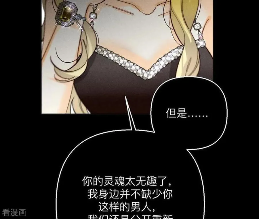 第146话 无足轻重的人 第52页