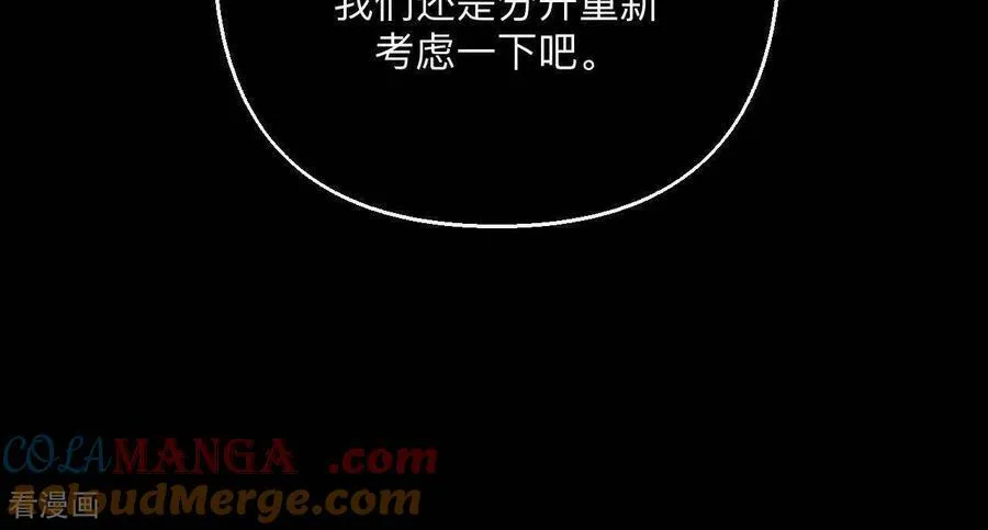 第146话 无足轻重的人 第53页